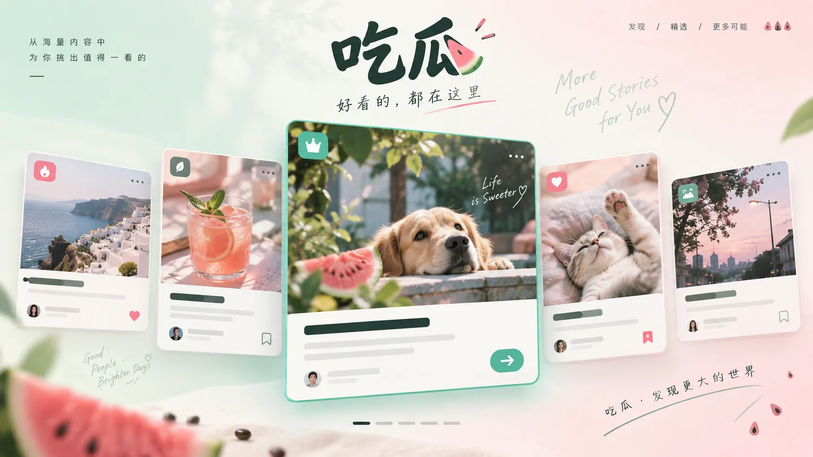 热点话题时间线与信息节点示意