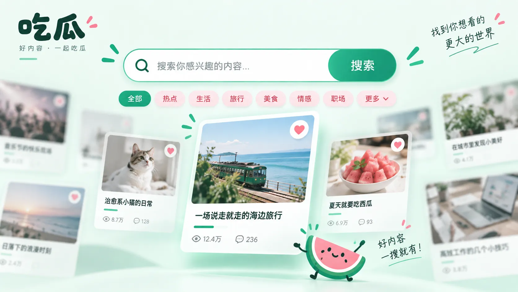 移动端查找原始信息的示意